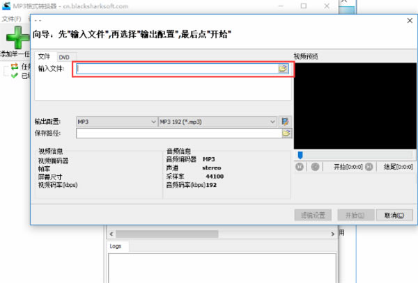 mp3ʽתʹ÷2