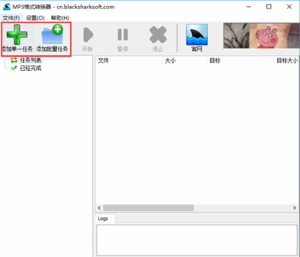 mp3ʽתʹ÷1