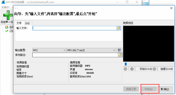 mp3ʽתʹ÷5