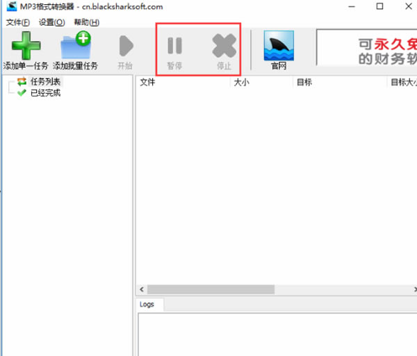 mp3ʽתֹͣͣ񷽷1