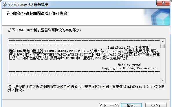 SonicStageSonicStageٷ v5.2 İ