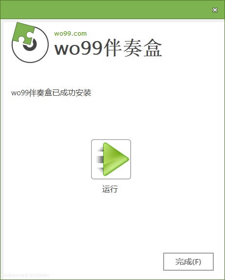 WO99ءWO99ر v2.1.62 ٷ汾