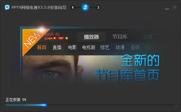 PPTVءPPTVӲ  v4.2.2.0022 ٷ汾