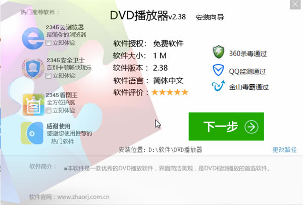 dvdDVD v2.38 ѵpc