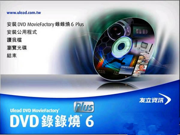 ءUlead DVD() v 2.0 ɫѰ