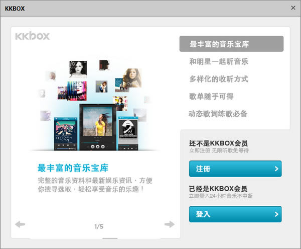 KKBOXءKKBOXpc v6.2.0.0550 ٷ°