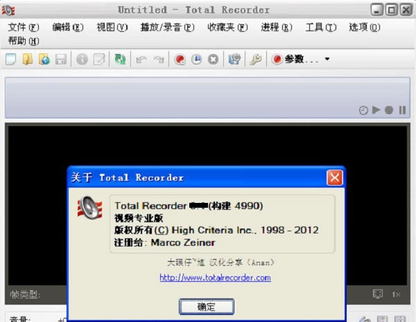 total recorderءtotal recorderر v8.5 