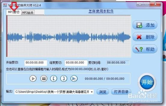 ּϲṩءּϲ(MP3 Cutter Joiner) v12.4 ɫѰ