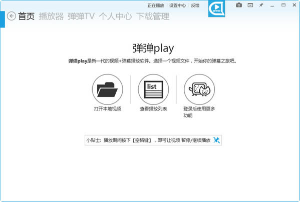 playplay v9.2.0 ٷʽİ