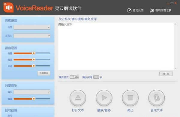 VoiceReaderءVoiceReader v1.0 ɫر