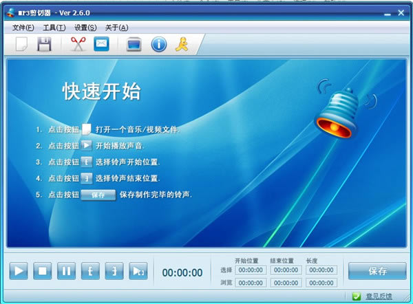 mp3ءMP3 Splitter(mp3) v5.5.0.0 ٷɫ-վ