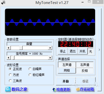 һءһ(MyToneTest) v1.27 ɫ-վ