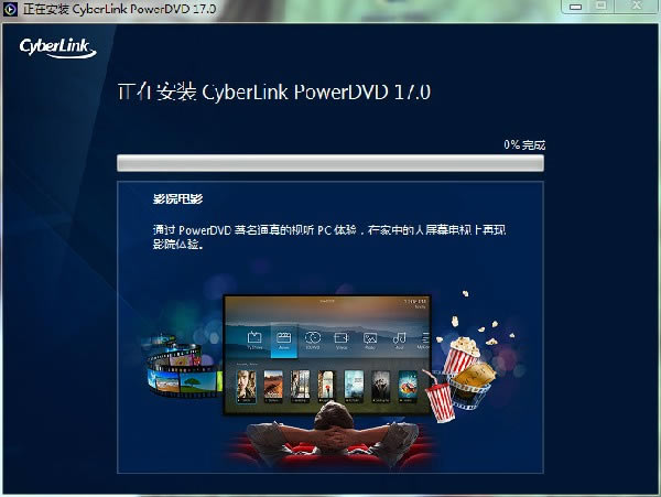 PowerDVDװ18