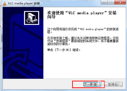 VLC Media Playerʽ氲װ3