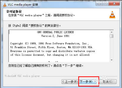 VLC Media Playerʽ氲װ4