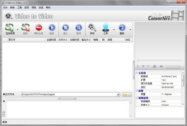 ƵʽתءƵʽת(Video to Video Converter)v2.9.6.10 ɫİ