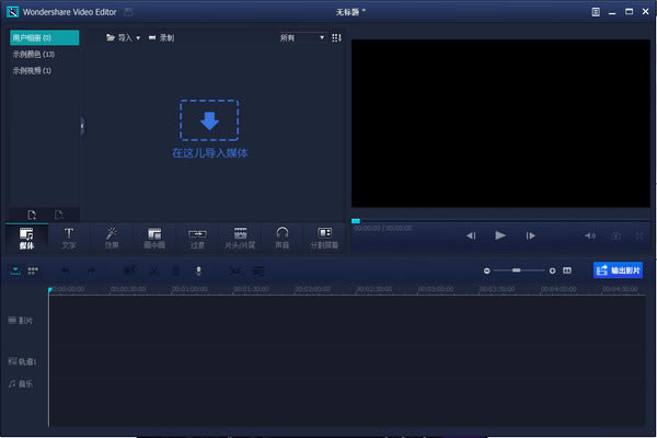 ƵṩءWondershare Video Editor v5.1.2 ɫİ