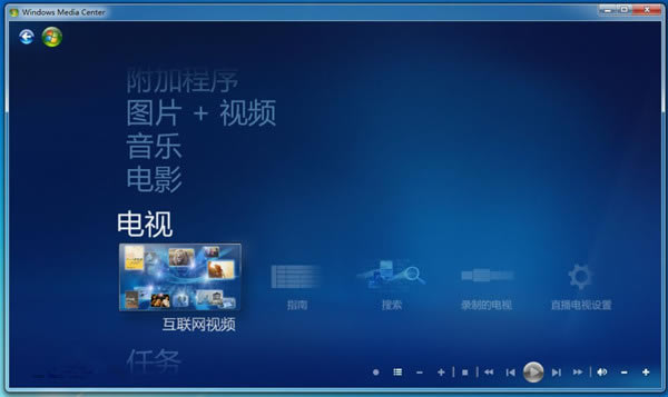 windows media centerءwindows media center ٷɫ