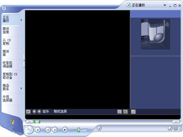 windows media player 9ءwindows media player 9 ɫİ-վ