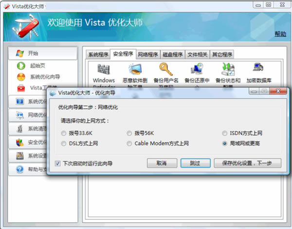 Vista󎟾Gɫd؈D2
