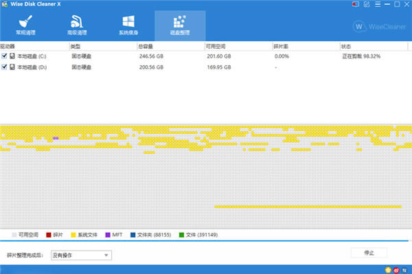 Wise Disk Cleanerɫؽͼ3