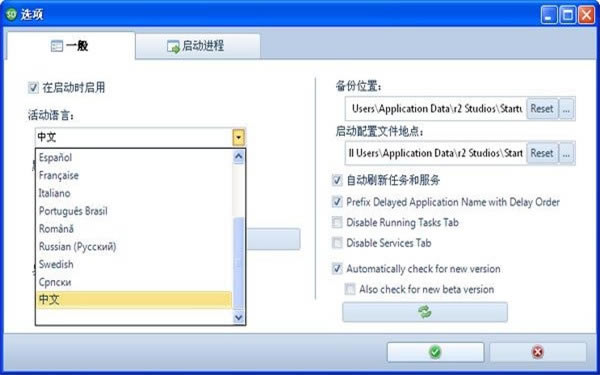 StartupDelayerİd؈D2