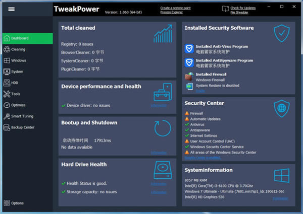 TweakPowerءTweakPower v1.0.0.2 pc