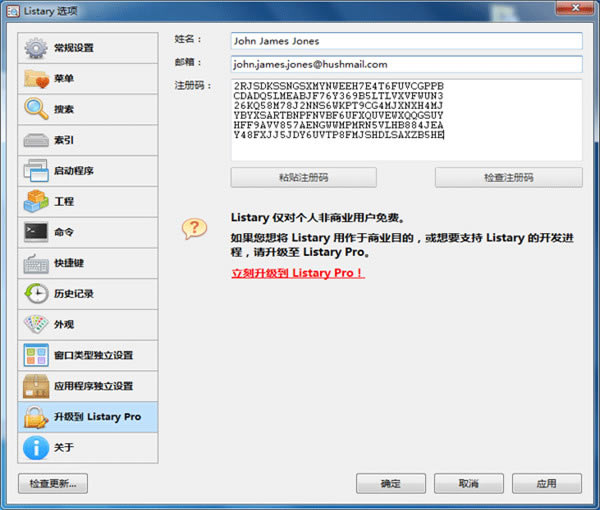 ListaryProƽءListaryProƽ v5.00.2581 pc