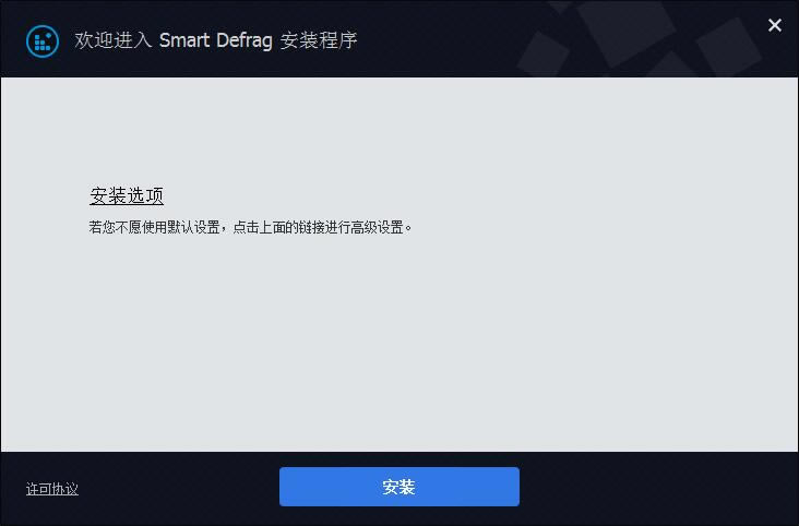 IObit Smart Defrag Pro⼤桿IObit Smart Defrag Pro⼤ v9.0.0.311 µpc