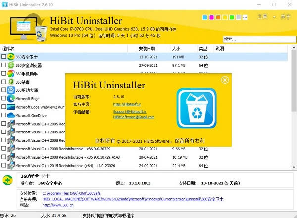 HiBitUninstallerİءHiBitUninstallerİ v2.7.62 pc