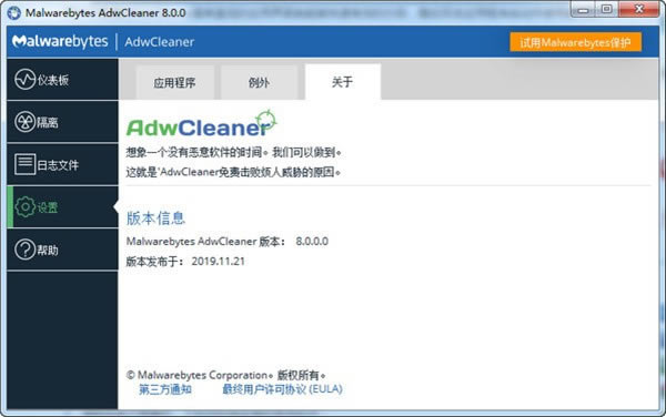 AdwCleanerٷ汾ءAdwCleanerٷ汾 v8.3.1 pc