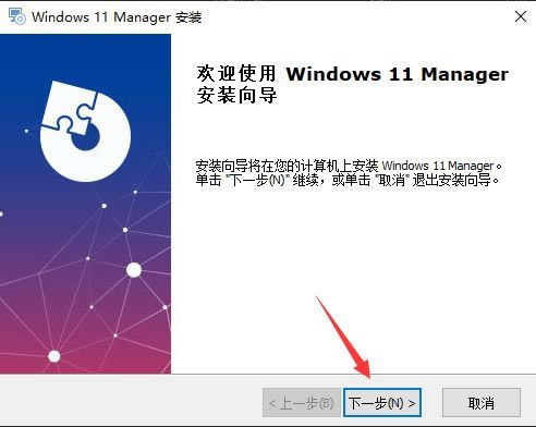 Windows 11 Managerٷ氲װ2