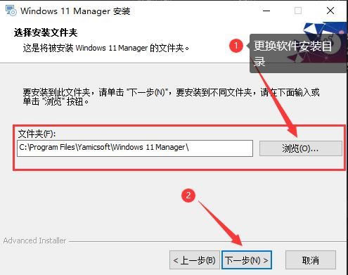 Windows 11 Managerٷ氲װ3