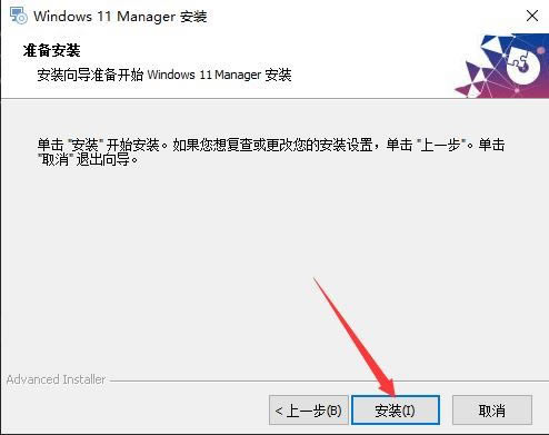 Windows 11 ManagerٷءWindows 11 Managerٷعٷʽ v1.2.3.0 ɫİ