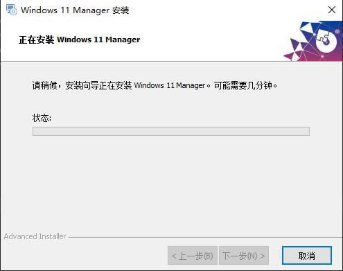 Windows 11 Managerٷ氲װ6