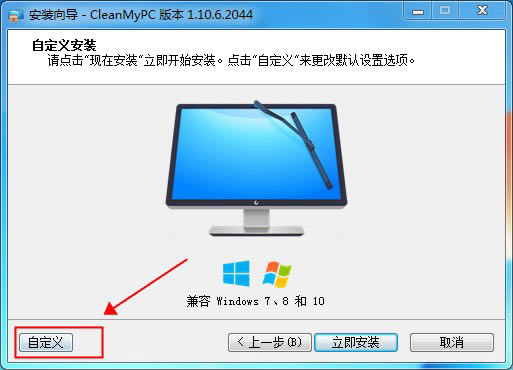 CleanMyPCɫ桿CleanMyPCɫ v1.10.6.2044 pc