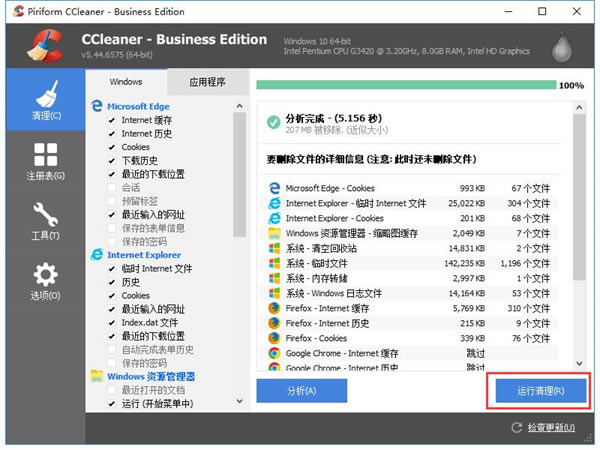 CCleaner Proرʹ÷2