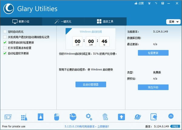 Glary Utilities Proרҵؽͼ2