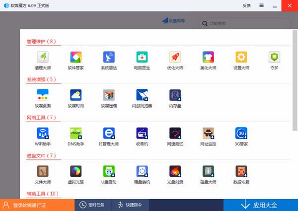 ýħ°ءýħ° v6.2.5.0 pc