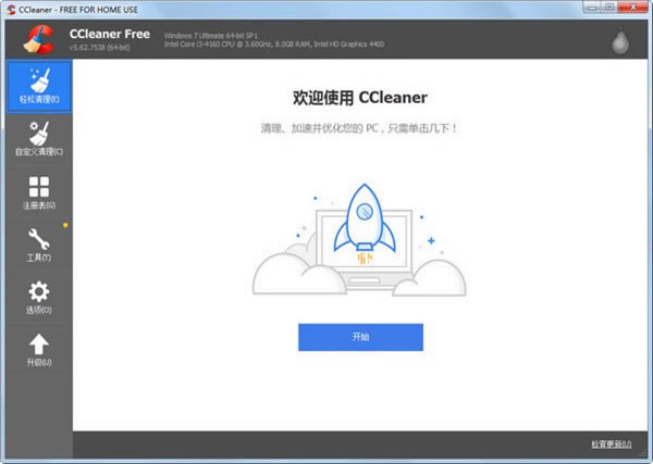 CCleaner°ؽͼ1