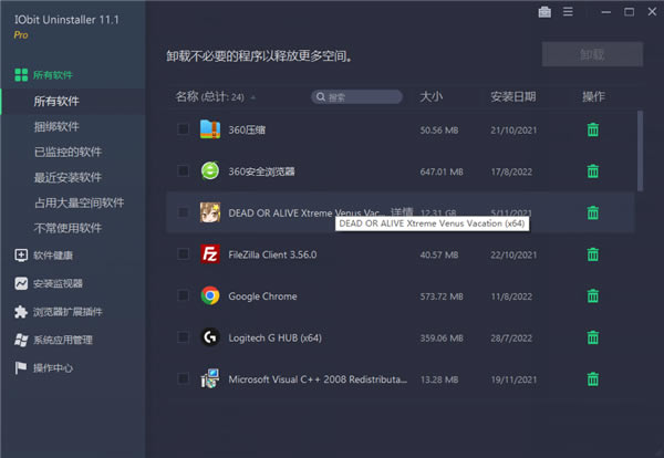 IObit Uninstaller 11Proر 1ͼƬ