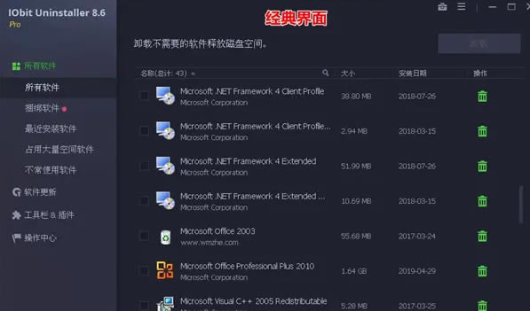 IObit Uninstaller 11Proر桿IObit Uninstaller 11Pro⼤ v11.6.0.12 ر