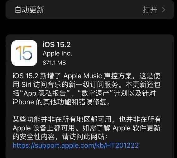 iOS15.2ٷʽءiOS15.2ٷʽļ v1.0 °