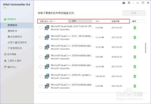 IObit Uninstaller 11رʹ˵1