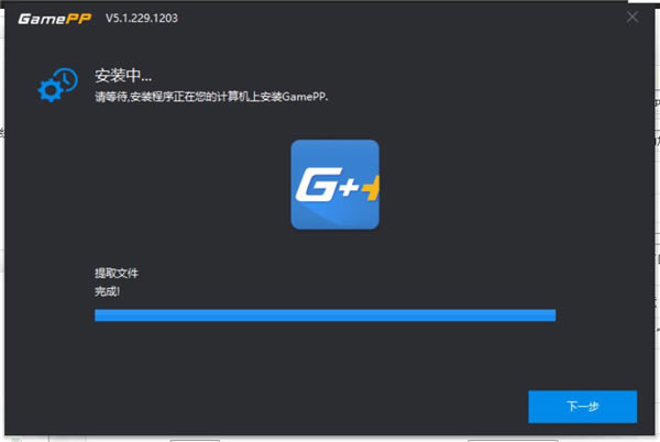 GamePPƽ氲װ3