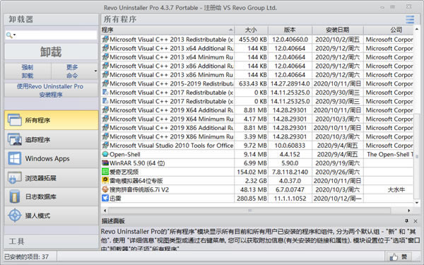 Revo Uninstaller Proͼ