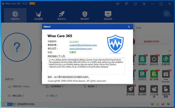 WiseCare365ü氲װ11