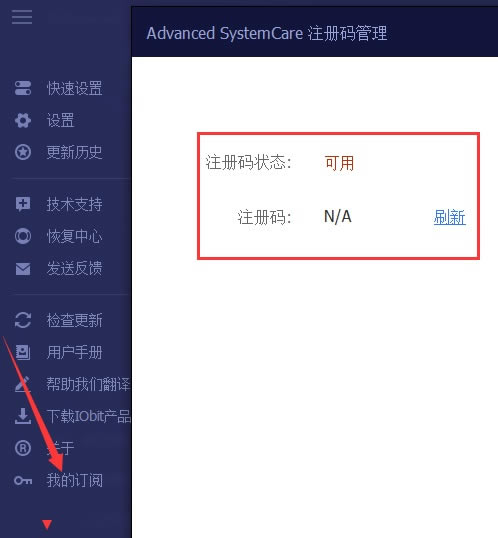 Advanced SystemCare 13 ر氲װ4