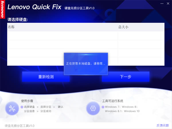 Lenovo Quick FixءLenovo Quick Fixٷ(ܽ) v1.0.2 °-վ