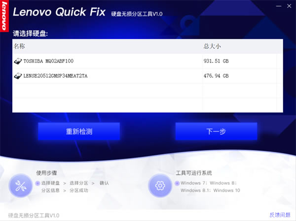 Lenovo Quick FixءLenovo Quick Fixٷ(ܽ) v1.0.2 °-վ